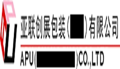 模具管理系統在亞聯創展成功上線