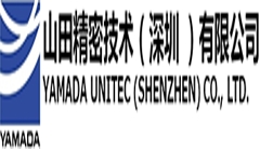 山田精密模具管理項目成功上線