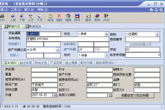 設(shè)備管理系統(tǒng)